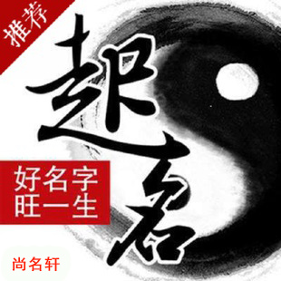孝南宝宝起名